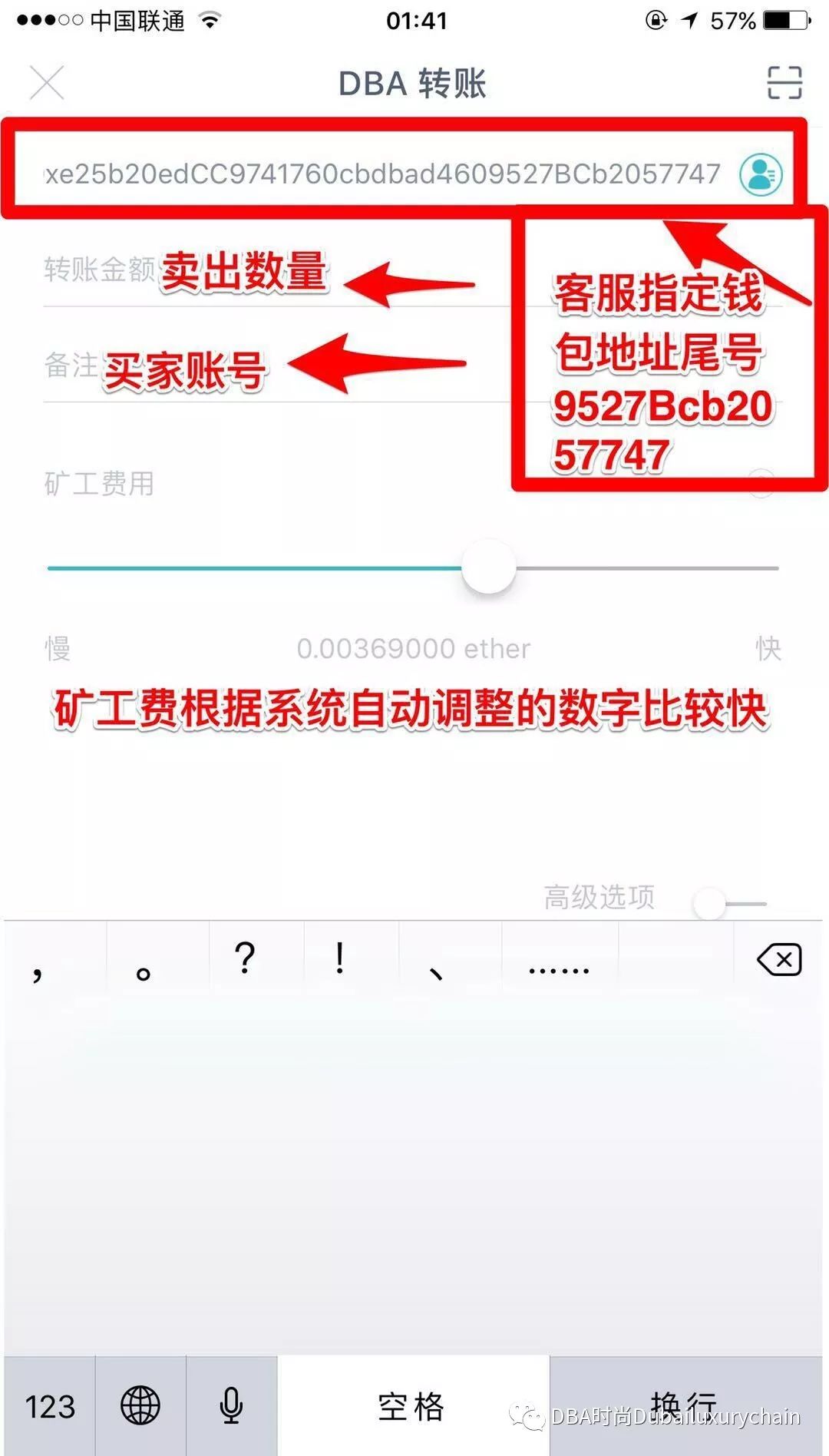 DBA奢侈品链卖家交易流程教学