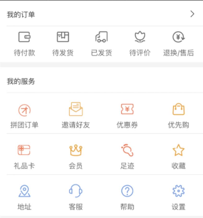 网易严选 App 感受 Weex 开发