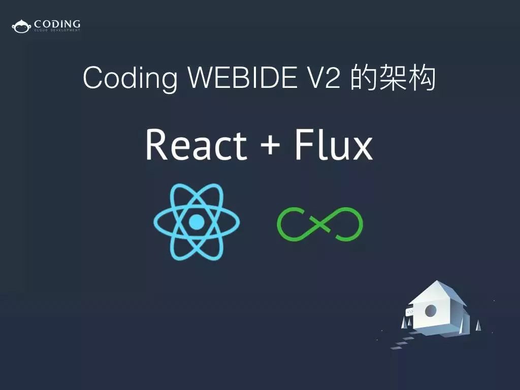 那些年我们一起踩过的坑——WebIDE 前端札记