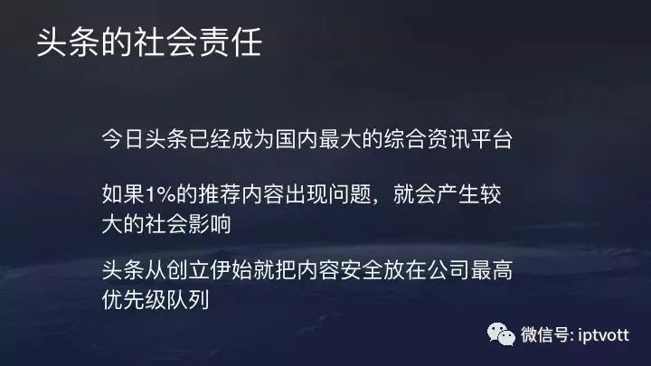 【干货】今日头条的新闻推荐算法原理