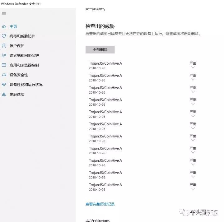 腾讯微信PC端疑似被挂Coinhive.A木马？