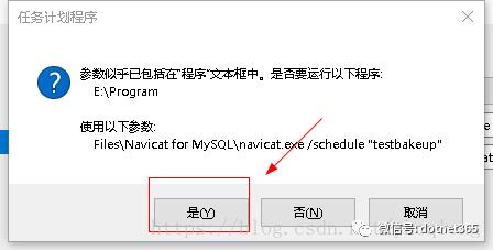 mysql应用实践-Navicat for MySQL工具定时自动备份mysql数据库