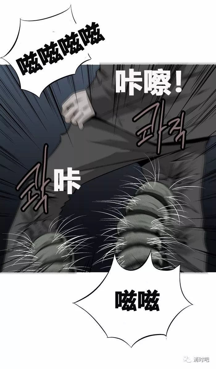 连载漫画 【Hive】第二章