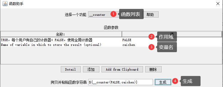 性能测试学习之测试工具Jmeter(二)