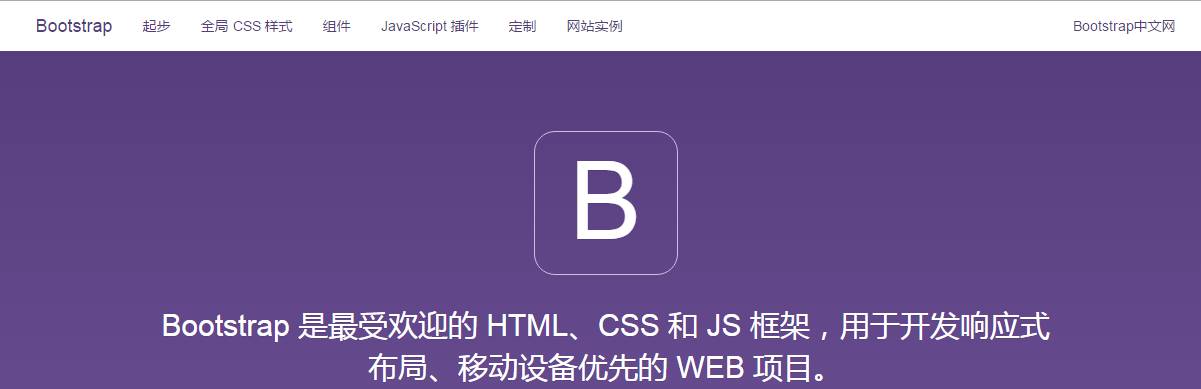 30分钟快速掌握Bootstrap