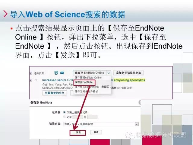 技能丨11种数据库如何导入Endnote全集【荐】