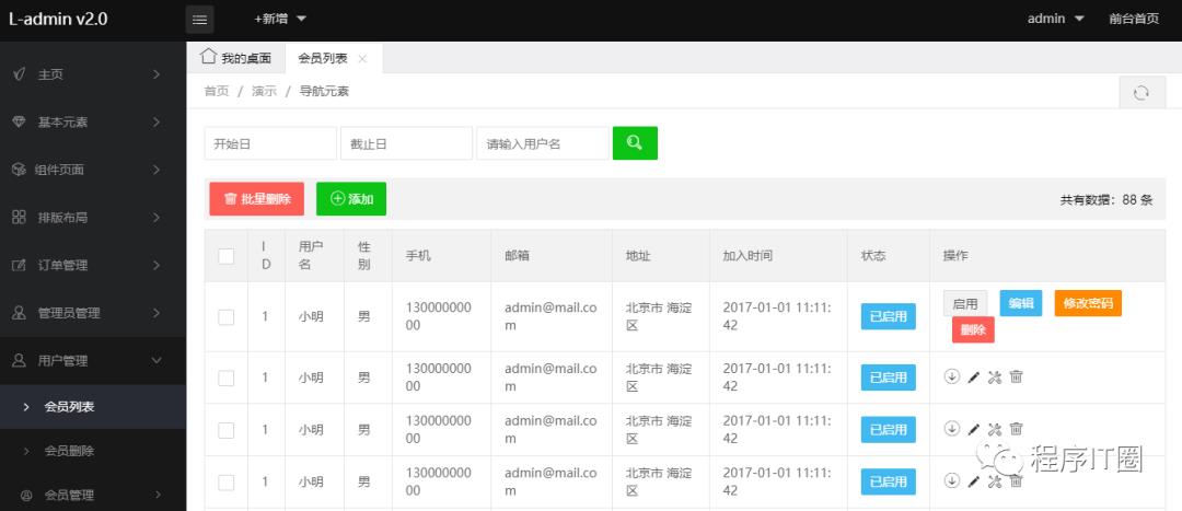 精选几个bootstrap后端框架模板，值得收藏！