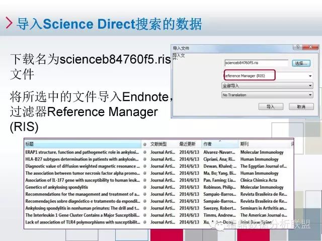 技能丨11种数据库如何导入Endnote全集【荐】