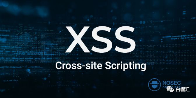 Blind XSS 发现指南