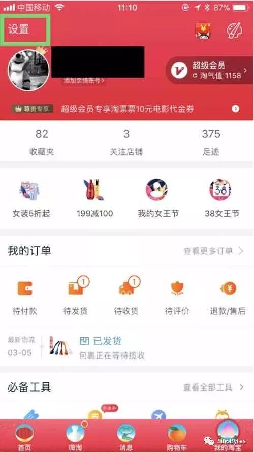 The beginner's guide on how to use TaoBao 淘宝操作全攻略！外国朋友也能在淘宝上买买买