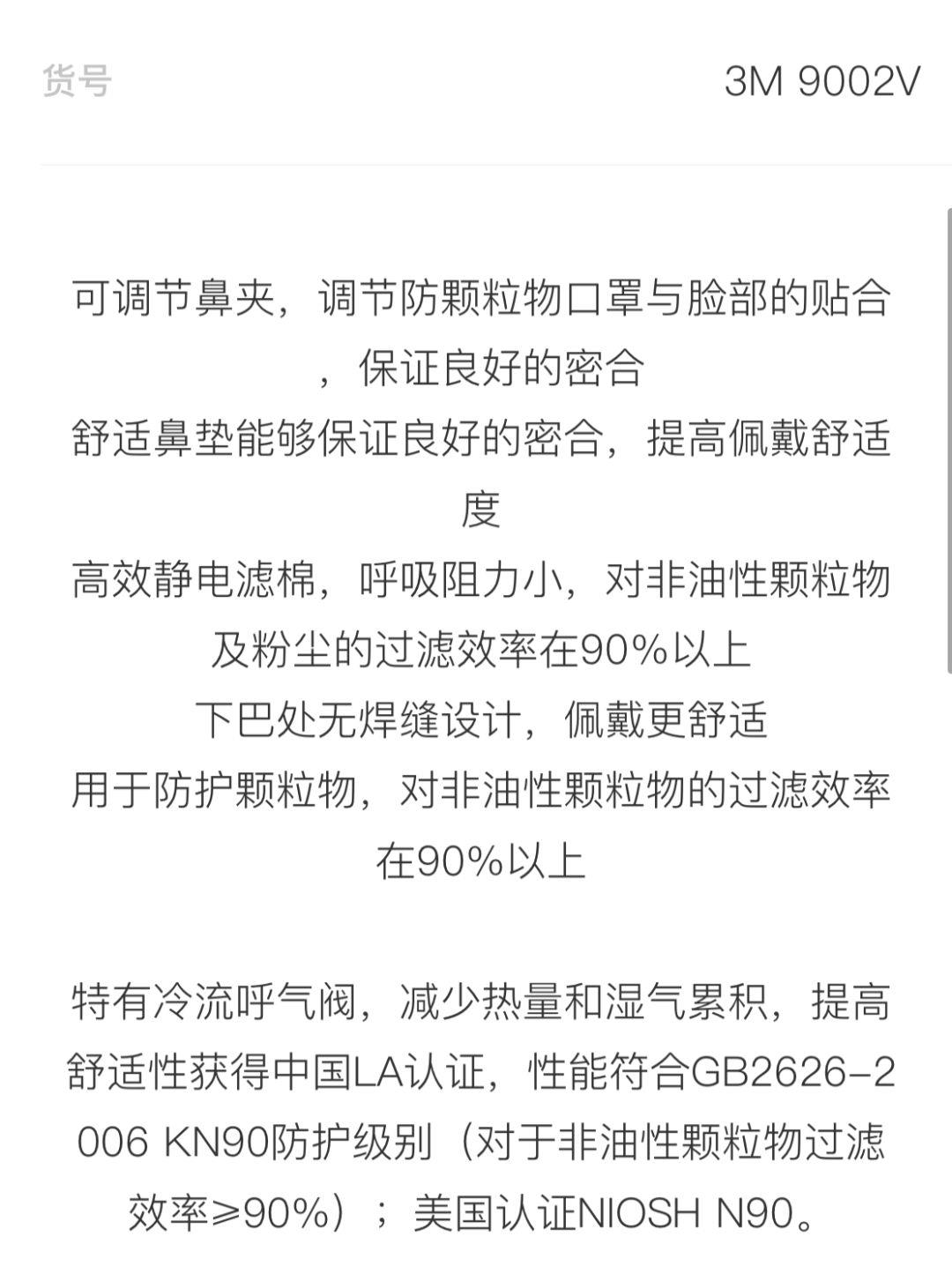 nice上线口罩品类数据库，网购前先看好技术指标！