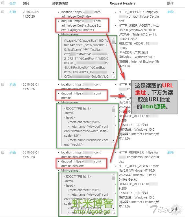 不用cookie 一个盲打储存XSS对“某btc平台”攻城略地