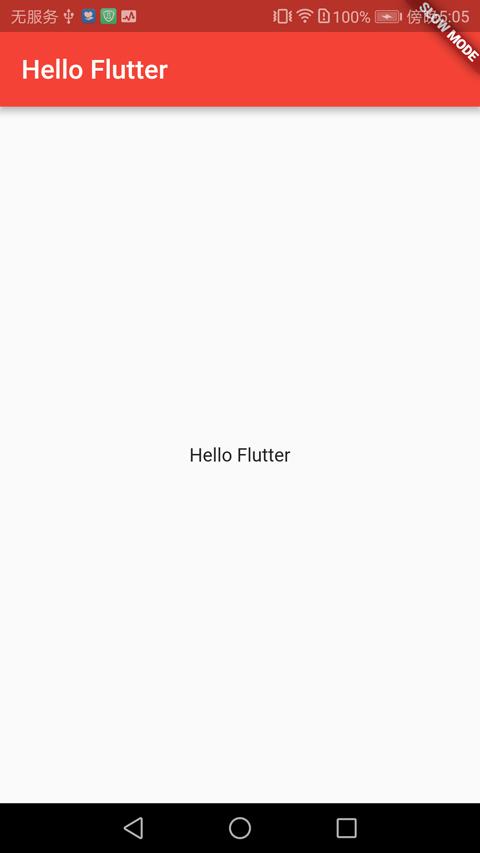 入门Flutter Widget