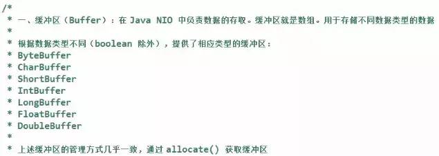 JDK 10 都发布了，NIO 你了解多少？