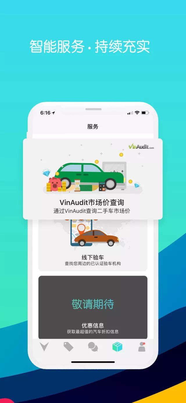 Hiveel唯优车APP新版上线，晒好评、提建议赢大礼！