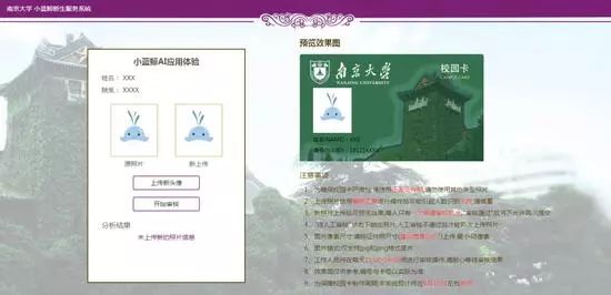 【羡慕】高校用“推荐算法”分宿舍，还能自助替换校园卡照片