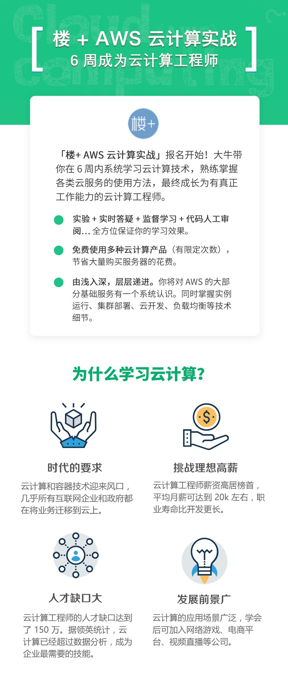 云计算工程师职位多，薪资高，为什么学的人却那么少？