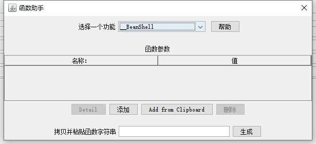 性能测试学习之测试工具Jmeter(二)