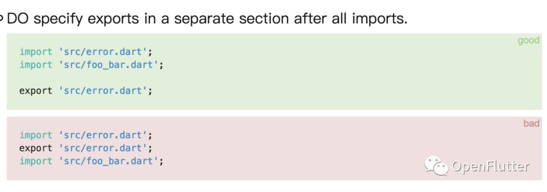 Dart Flutter中的代码规范