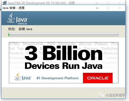 JDK 10中文版下载安装教程