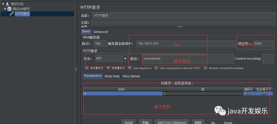 jmeter压力测试工具的安装和使用