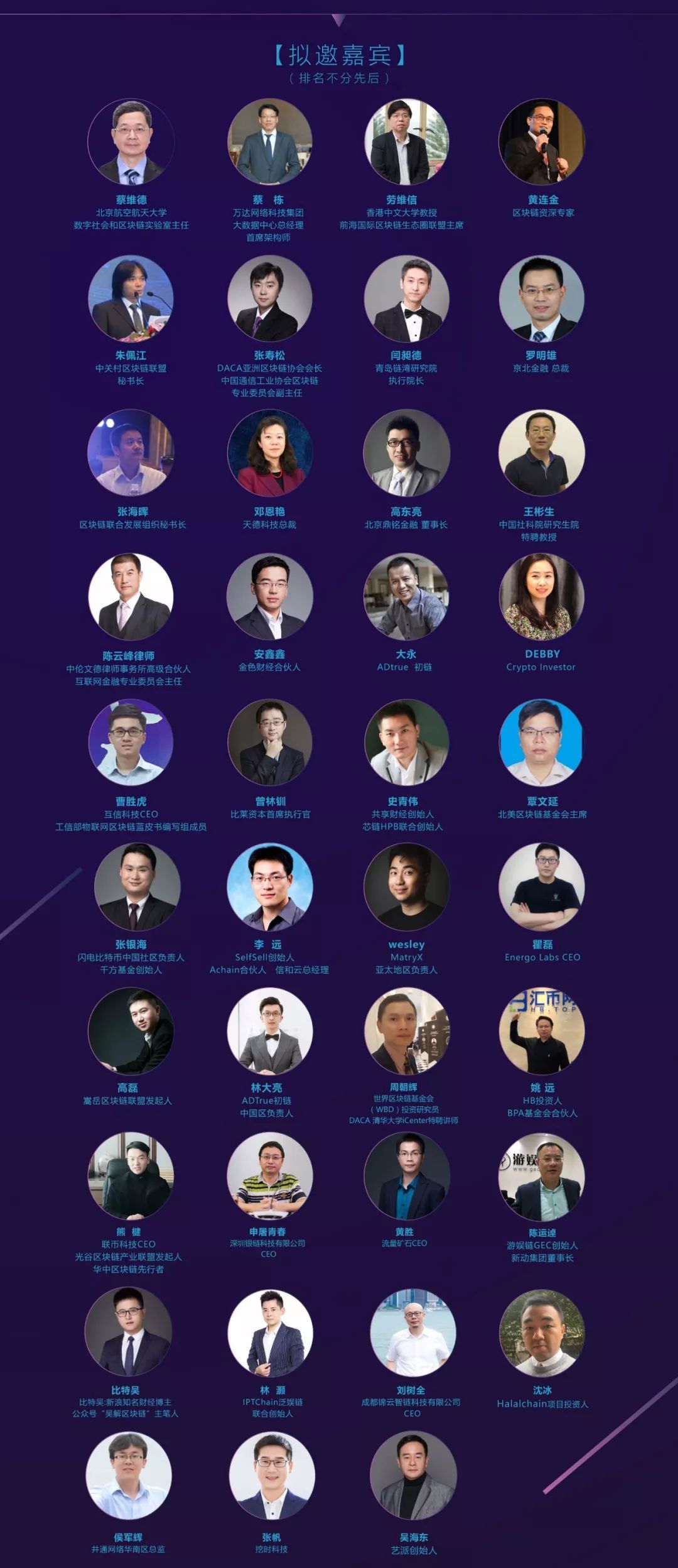 0422北京|Global Blockchain C50 · 中国站 · 第四十一站 · 区块链