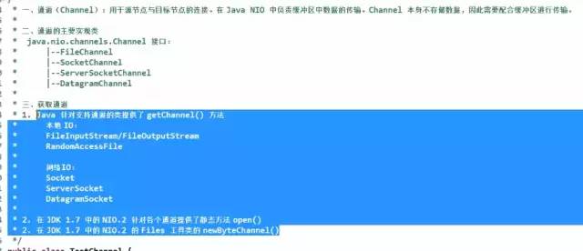 JDK 10 都发布了，NIO 你了解多少？