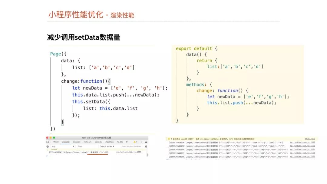 【视频】Dcloud@崔红保：基于weex实现的小程序引擎