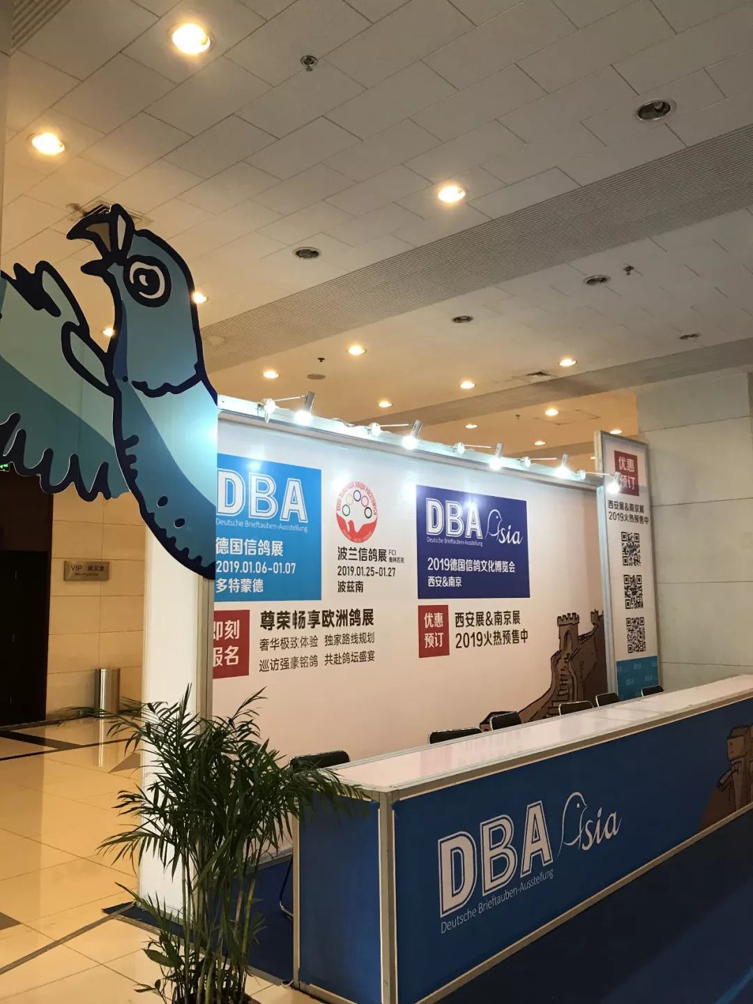 DBA Asia—西安展:X2F10展位，半价特惠！！