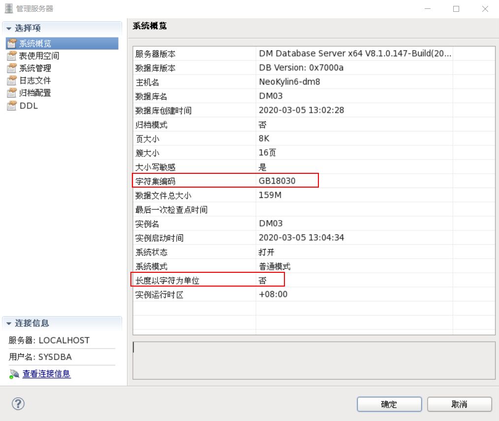 【干货分享】DM数据库varchar类型长度解析