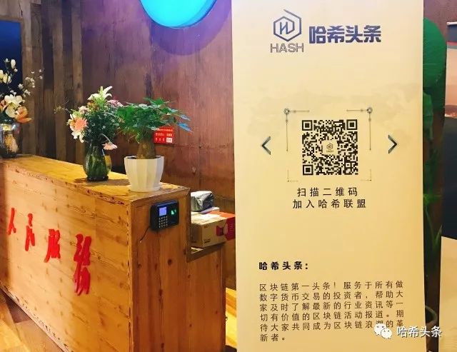 哈希头条 | Global Blockchain