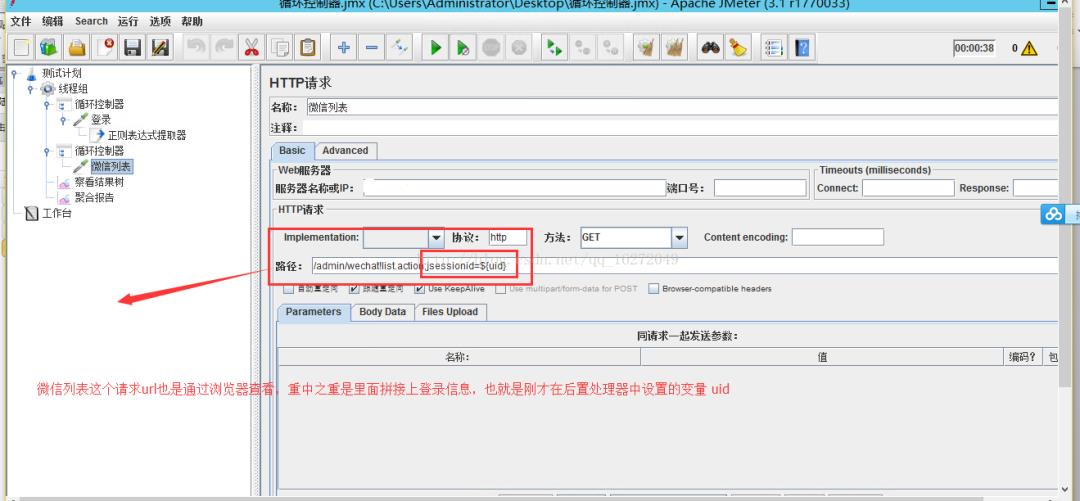 手把手教学，压力测试工具Jmeter