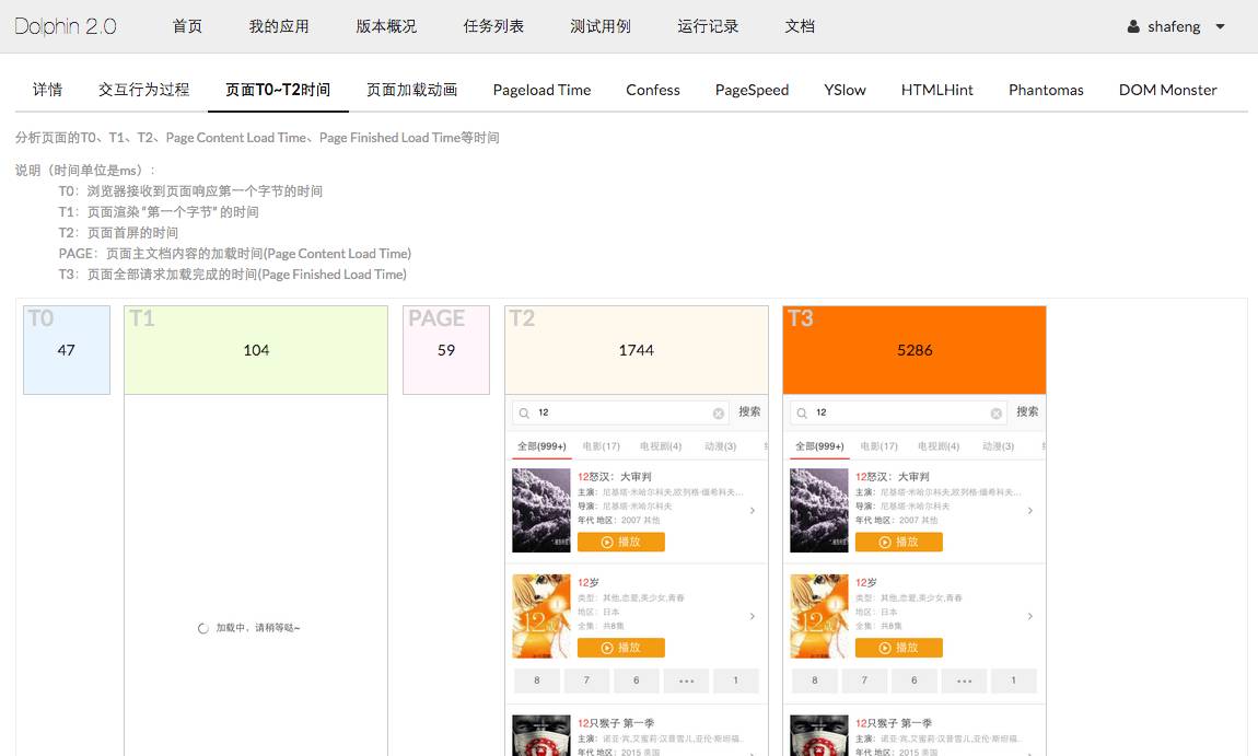 海豚-Web UI自动化测试工具