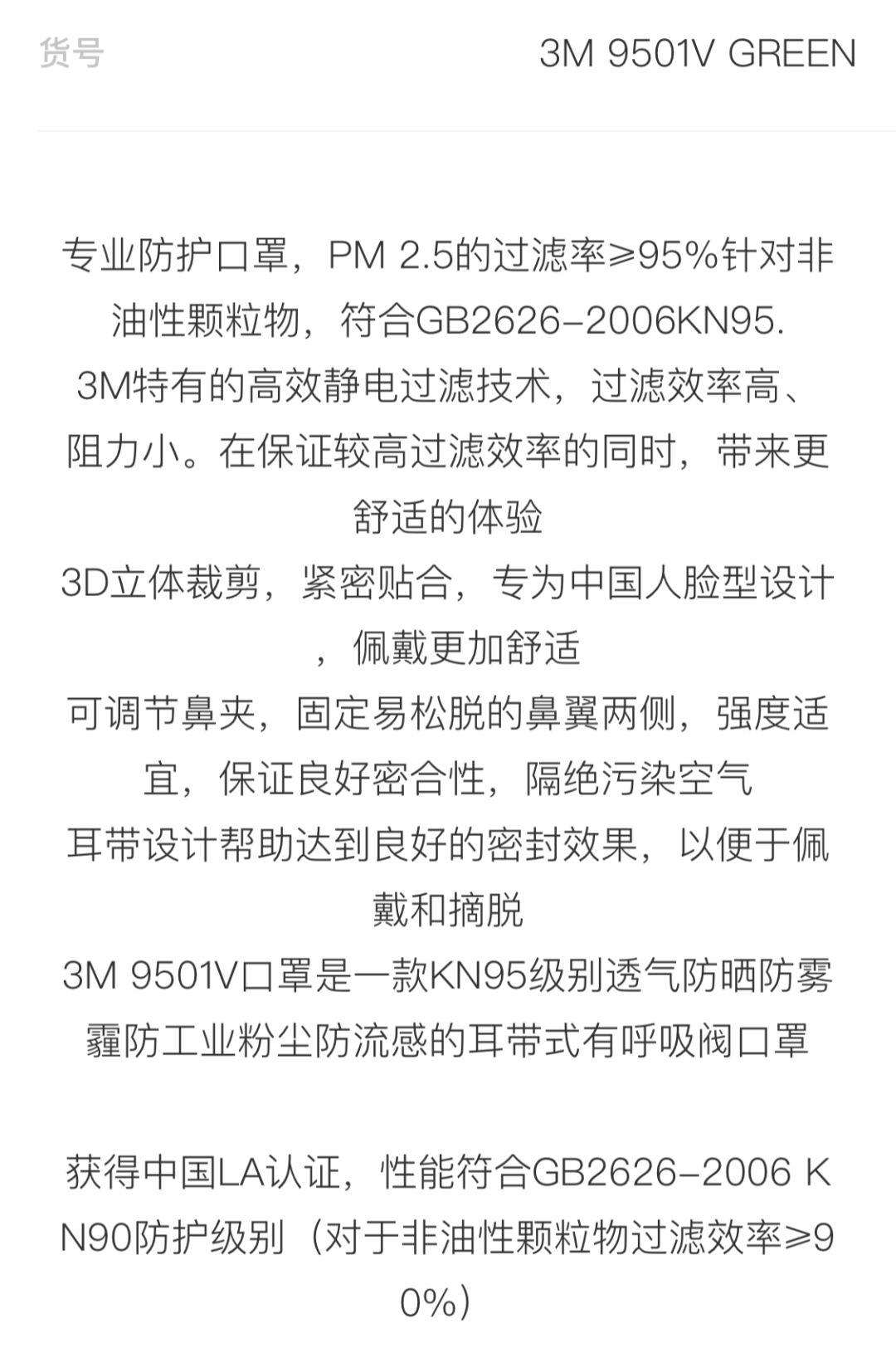 nice上线口罩品类数据库，网购前先看好技术指标！