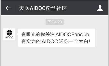 AIDOC & SWFT Blockchain 携手送好礼