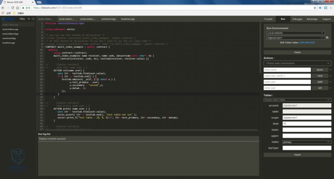 Beosin成都链安发布在线EOS-IDE免费版本 EOS智能合约在线编辑、编译、运行调试、部署一步到位