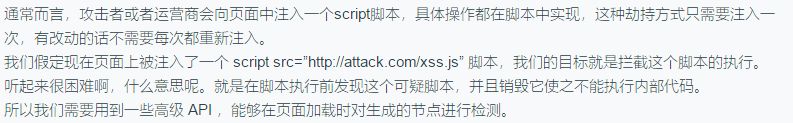 XSS跨站攻击之静态脚本拦截