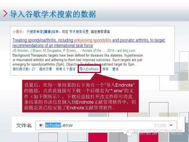 技能丨11种数据库如何导入Endnote全集【荐】
