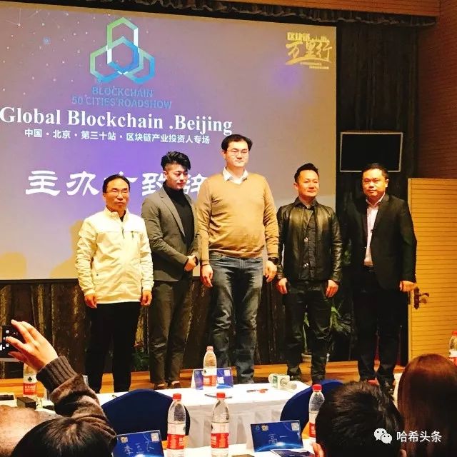 哈希头条 | Global Blockchain