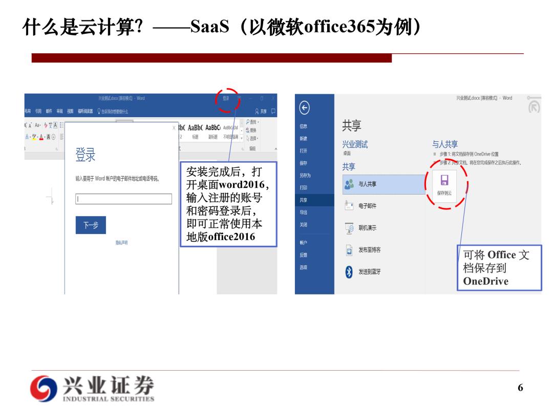 云计算研究框架：经验和实践总结