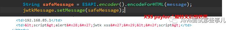 站在Java的视角，深度分析防不胜防的小偷——“XSS”