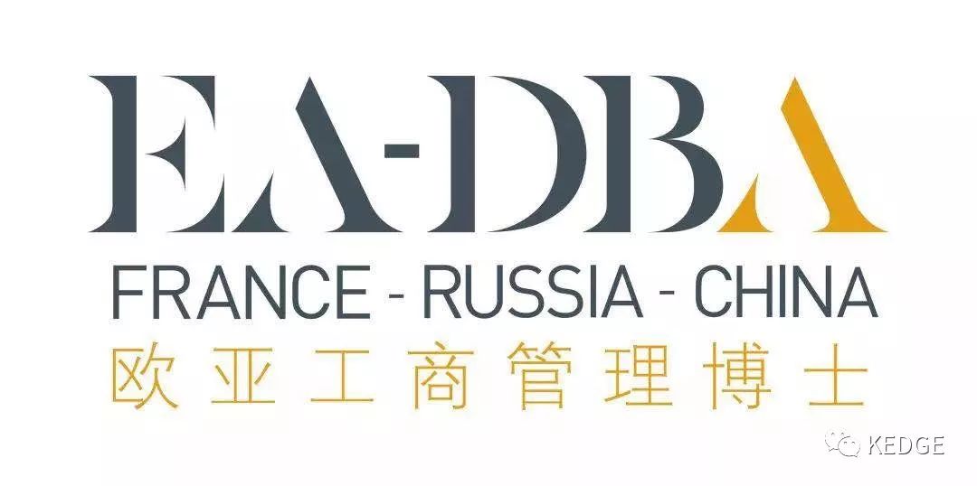 DBA洞见 | KEDGE博士学员从企业管理者到学者型领袖的完美蜕变！