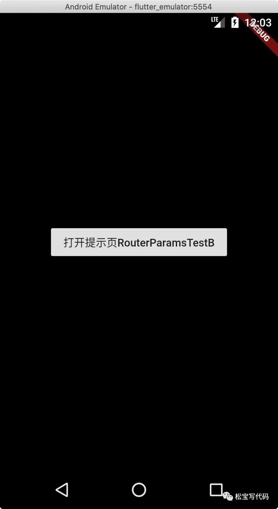 【手把手学习flutter】flutter的路由管理