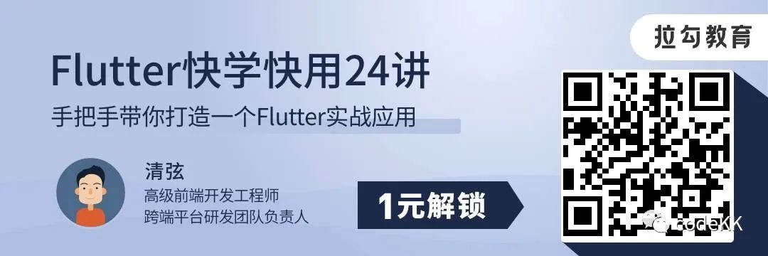 为什么阿里、美团、头条都选择 Flutter