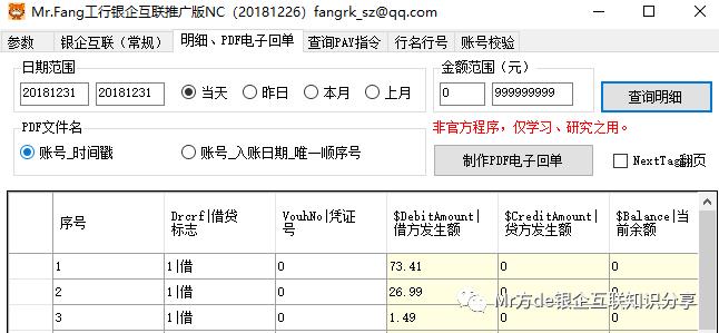 “老虎头”测试工具