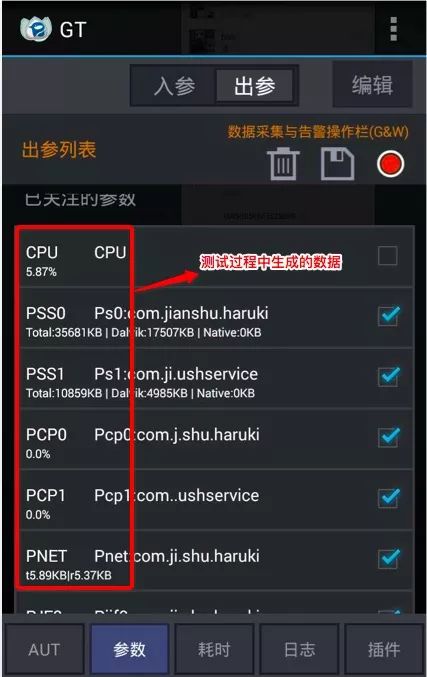 性能测试工具——GT使用介绍