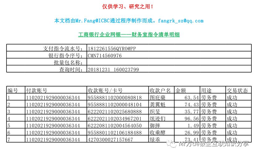 “老虎头”测试工具