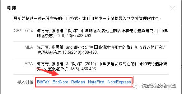技能丨11种数据库如何导入Endnote全集【荐】