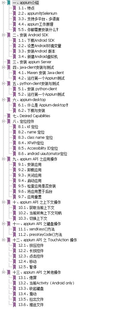 Web、移动端、桌面端自动化测试工具或框架推荐