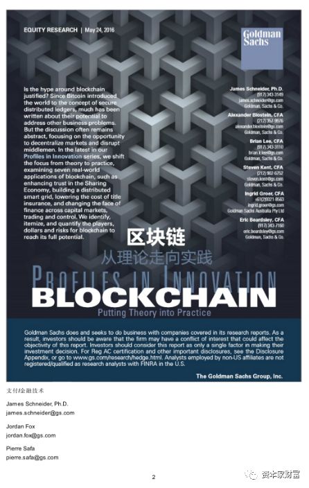 什么是区块链？blockchain